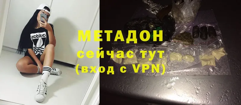 Метадон methadone Сарапул