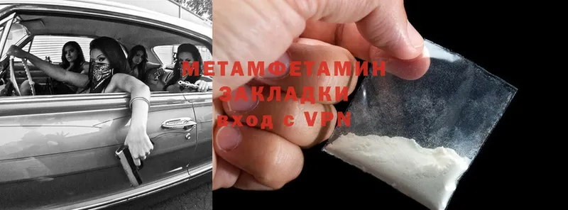 закладка  Сарапул  МЕТАМФЕТАМИН витя 